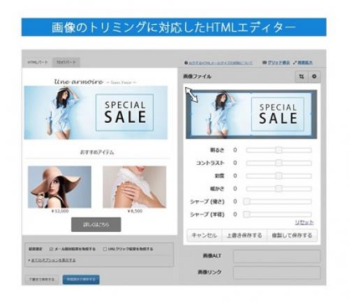 ＨＴＭＬエディター、分析ツールの新機能を追加した最新版の提供を開始